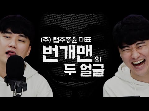번개맨의 두 얼굴ㅋㅋ 번통수의 슬기로운 의사생활 현실판