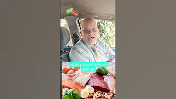 الذكاء مش بس وراثة شوف بتاكل إيه 