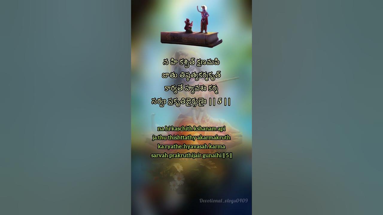 bhagavad-gita-chapter-3-verse-5-telugu-and-english-with-meaning