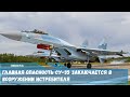 В чем заключается опасность боевых самолетов Су-35 рассказал офицер в отставке