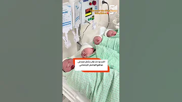It S Trending Thank God A Mother Gives Birth To Ten Children In France 