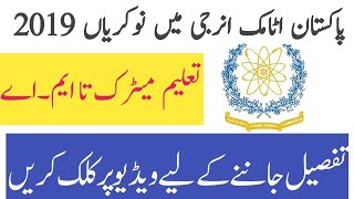 Atomic Energy Jobs|PO Box No 1737|Government Jobs in Pakistan|How to Apply Online| Educativz