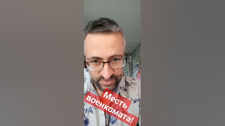 Месть военкомата   #призыв #армия #какнеидтивармию #военкомат #военком #военныйбилет #повестка