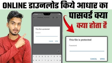 How to Open Aadhar card pdf file? आधार कार्ड new password format kaise khole latest news 2021