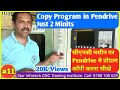 #11 How to Copy Program from CNC to Pendrive / Flashcard / CNC Machine Operator Training