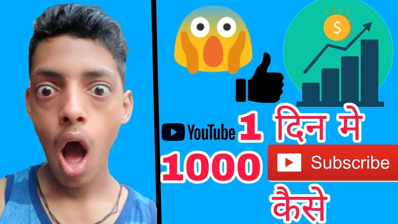 How to grow subscriber and view fast in 2018 latest tricks