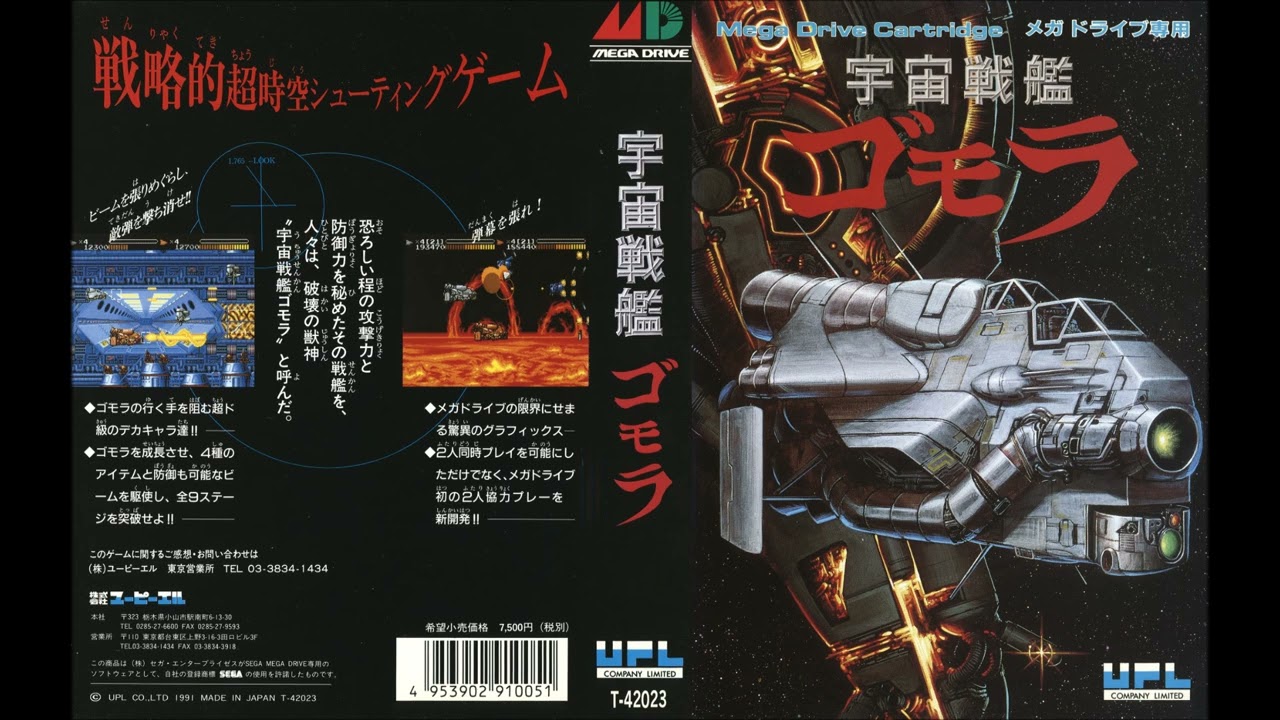 Bio-Ship Paladin | SEGA Genesis Full Soundtrack OST (Real Hardware)