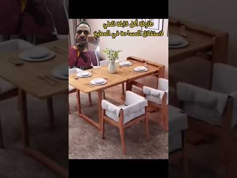 طاولة أكل قابلة للطي لاستغلال المساحة في المطبخ