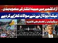 Azad Kashmir Controversy | Leaked Audio Call Triggers Major Debate | Brig (R) Ghazanfar Ali Analysis