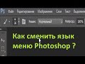 Русификатор Photoshop CS2 () Adobe Photoshop CS2 Rus Русификатор Adobe Photoshop CS2 9.0 Скачать русификатор