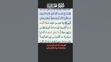 سورة الجاثية الاية 7-8 فارس عباد