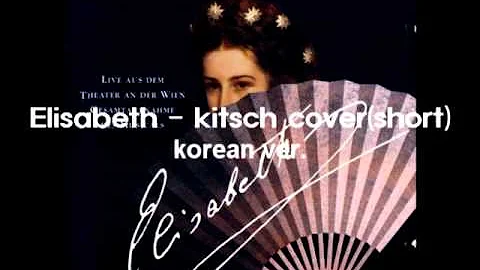 musical elisabeth - kitsch fancover (shortver) korean ver