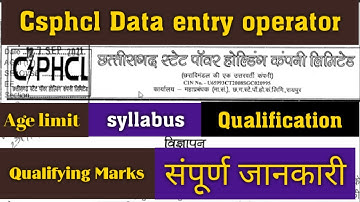 csphcl recruitment 2021•csphcl data entry operator syllabus•cspdcl data entry operator qualification
