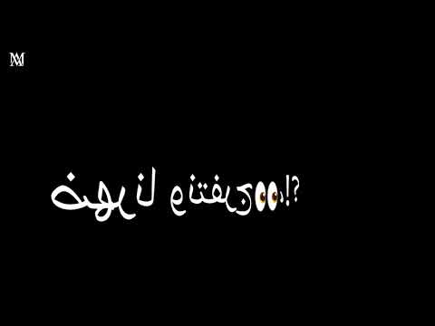افجر حالات واتس شاشه سوداء مهرجانات 2021 مصطفي الجن و عصام صاصا فين الأشباح