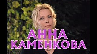 Анна Каменкова - биография, личная жизнь, муж и дети. Сериал Тест на беременность 2 сезон