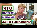 Эти 5 ошибок испортят ваши ЗАГОТОВКИ. Не делайте так!