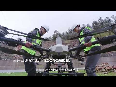 大疆創推出了新款運載無人機FC100@DJI