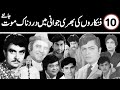 Top 10 Pakistani Actors Died in Young age | Celebrities | Details | Artist |