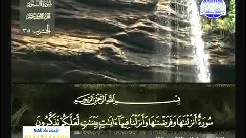 سورة النور//لفضيلة الشيخ خالد القحطاني