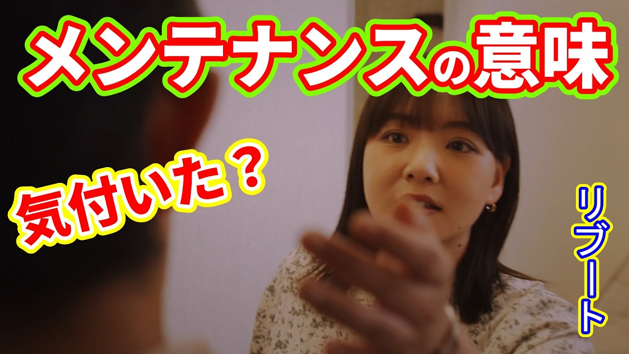 【リブート】第７話ネタバレ考察☆「定期的にメンテナンス」の意味は？👉️やはり一香は…