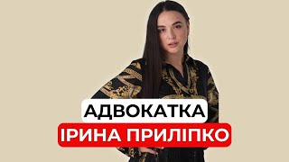 Як виглядає повістка  0683665511 адвокатка Ірина Приліпко