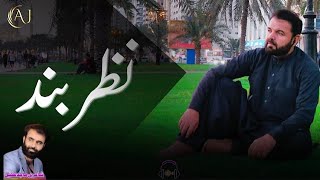 Brahvi New Songs 2024 Aqeel Jaaan Nazar Band Hd Video Song