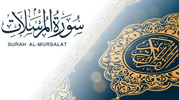 سورة المرسلات | تلاوة سريعة للحفظ والمراجعة | مشروع سور سريعة  علاء مصري Alaa Masri ll