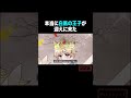 白馬の王子が自宅まで迎えにきた #アニメ