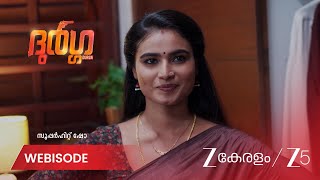 Durga ദർഗഗയട ഹദയതതലകക പരണയതതനറ പലമടട കരൺ