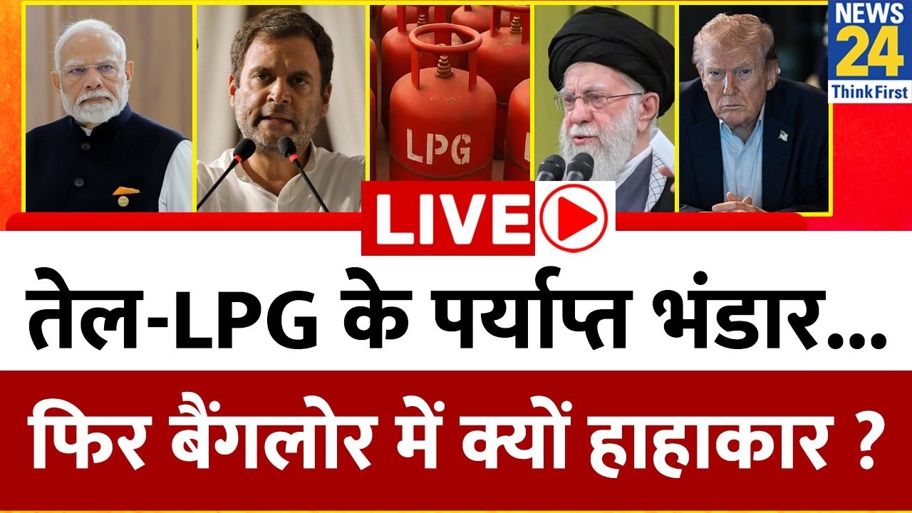 Berok tok: तेल-LPG के पर्याप्त भंडार...फिर बैंगलोर में क्यों हाहाकार ? | Pooja Rathor Sharma