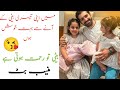 Pakistani Celebrity Couple Muneeb Bhatt &amp; Aiman Khan Welcome Third Daughter Naimal |Most Viral video