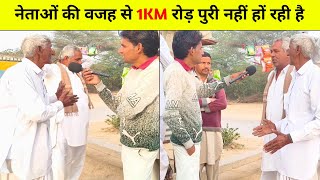 विकास के नाम पर हों रही है नेताओ की रणनीति -गांव को मिल रही गालियां 