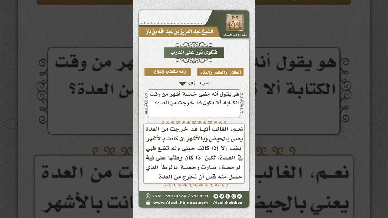 8043 -  حكم الطلاق بالكتابة إذا لم يعلم أحد بذلك -  نور على الدرب