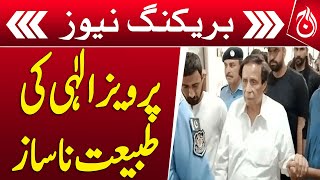 Parvaiz Elahi&rsquo;s health is unwell - Breaking - Aaj News