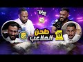 عكاش النصر على طاولة البلوت صكة ودية 