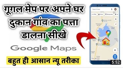 Google Map me apna Address Kaise Dale || How to Add Address in Google Map || 2022