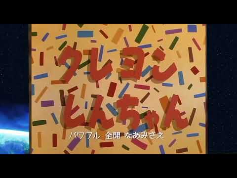Shin chan Opening Japanese