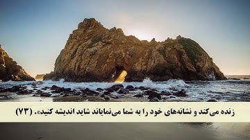 جز 1 ( سوره بقره از آیه 70 تا 76 ) با ترجمه فارسی صوتی و تصویری