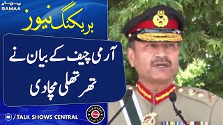 General Asim Munir's Big Statement | Army Chief | SAMAA TV | OJ1B