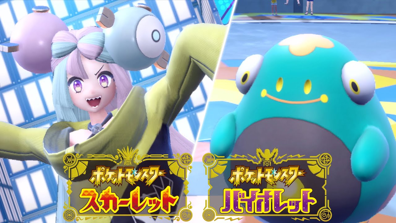 ポケットモンスター スカーレット バイオレット ナンジャモ