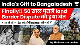 India handed over 56 acres of land to Bangladesh | Finally Land Border Agreement 1974 Ratified
