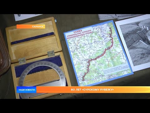 80 лет «Сурскому