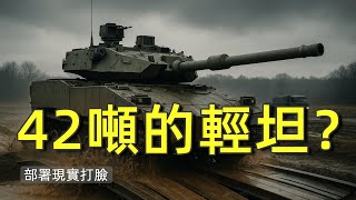「兩年從編號到取消」：M10布克為何成為最短命坦克？