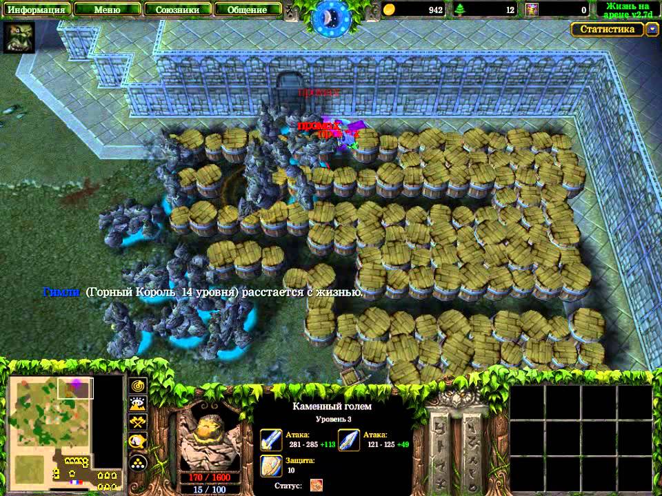 Warcraft жизнь на арене. жизнь на арене варкрафт 3 гайд по героям. Life in arena warcraft 3. Warcraft 3 frozen throne арена на выживание. босс жизнь на арене варкрафт 3.