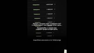 тгк: TatarLounge #мотивация #успех #funpay #funpaywork #tatarlounge #деньги #shorts #шортс