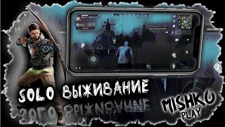 SOLO ВЫЖИВАНИЕ В MISSION EVO #missionevo  #rustmobile