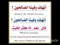 الهلاك بكثرة المعاصي