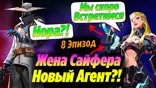 САМЫЙ ОЖИДАЕМЫЙ НОВЫЙ АГЕНТ ВАЛОРАНТ - ПЕРВЫЕ СЛИВЫ АГЕНТА?! Сливы нового агента? Новости валорант