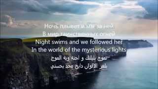 Aida Nikolaichuk Lullaby English translation only ( Arabic Translation is just for fun ) Resimi