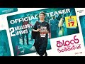 Kamali from Nadukkaveri - Official Teaser | Anandhi | Rajasekar Duraisamy | Masterpiece